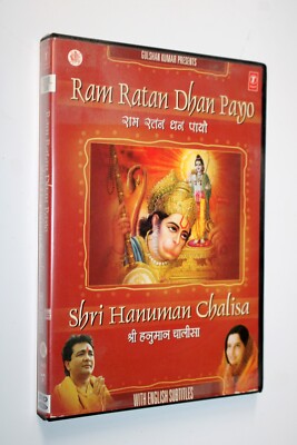 Gulshan Kumar: RAM RATAN DHAN PAYO / Shri Hannman Chalisa DVD English Subtitles
