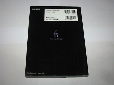 Guide Graphique Resident Evil 6 Biohazard 6 Version Japonaise - PS3 & Xbox 360, Très Bon état