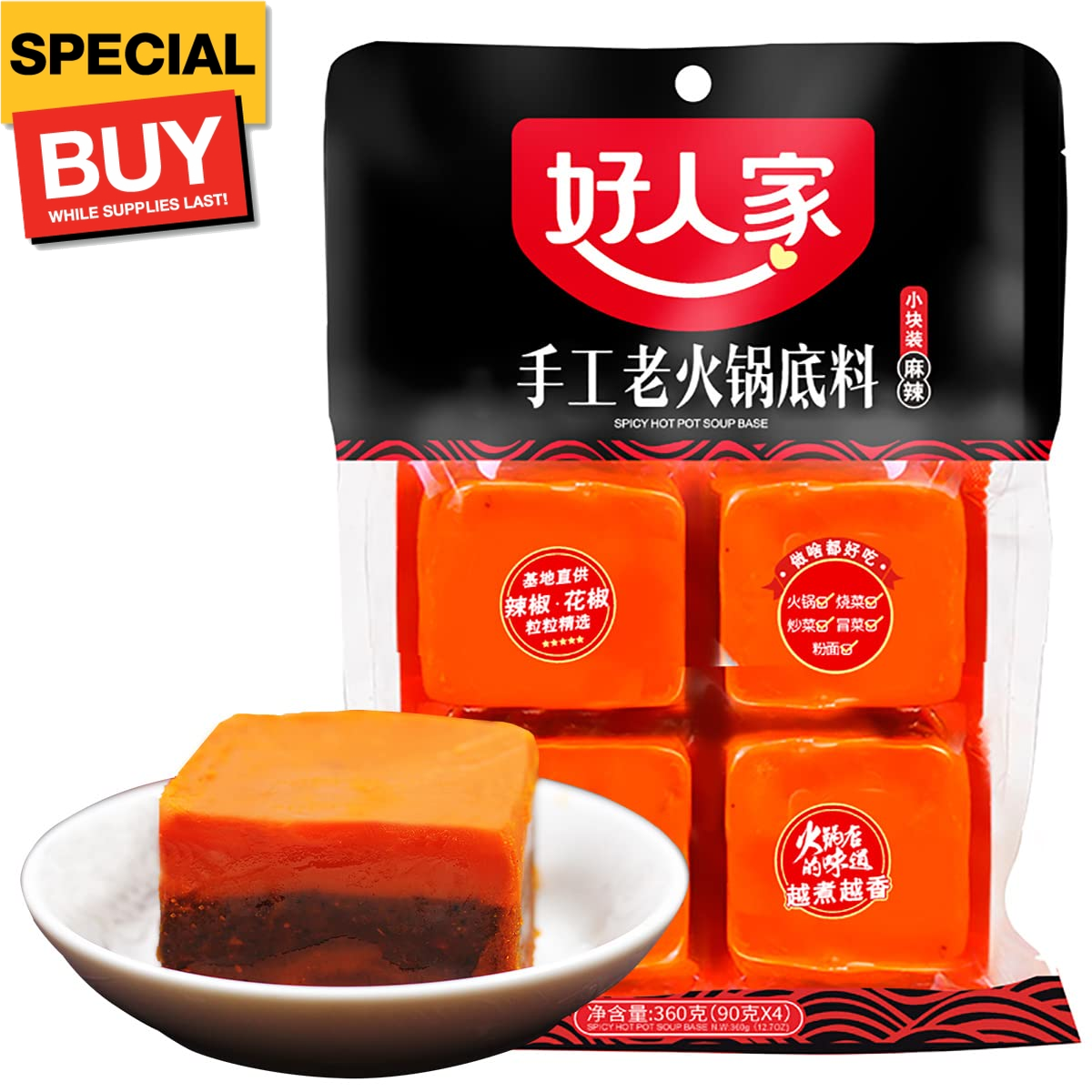Authentic Chinese hot pot soup base seasoning 12.7 oz (360g