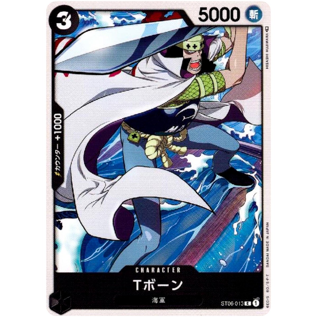 T-Bone ST06-013 C Start Deck (The Navy) ONE PIECE Card Game