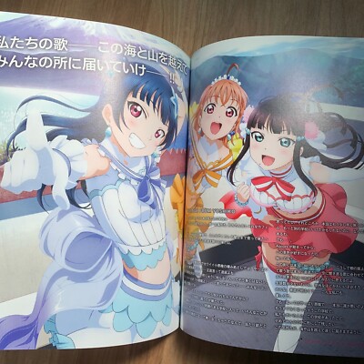 Love Live! Sunshine!! Aqours FIRST FAN BOOK School Idol Group