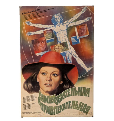Soviet feature film - The Most Charming and Attractive 1985 - SSR Film Poster
