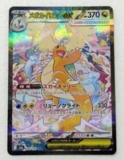 Mega Dragonite ex #246 Prices | Pokemon Japanese Mega Dream ex