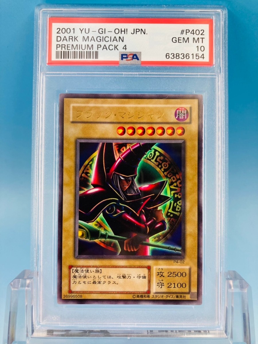 PSA 10 Yu-Gi-Oh! Dark Magician Yugioh Premium Pack 4 Japan 2001 P4