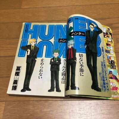 Weekly Shonen Jump 1999 No.46 ONE PIECE & HUNTER X HUNTER Weekly Shonen Jump 1999 No.46 ONE PIECE & HUNTER X HUNTER