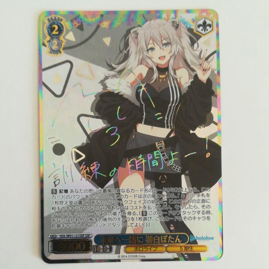 ヴァイスシュヴァルツ チュチュ・パレオSSP WS】Masquerade オブリビオニス(サイン+箔押し)【SSP】BD/W125