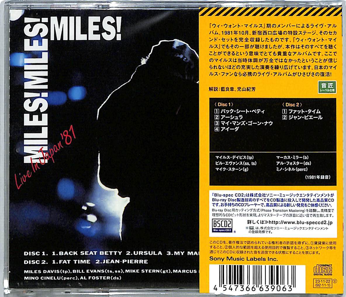 Miles Davis & Bill Evans 「Complete〜」2LP Miles Davis, Bill Evans – Complete Studio Recordings – 2 x