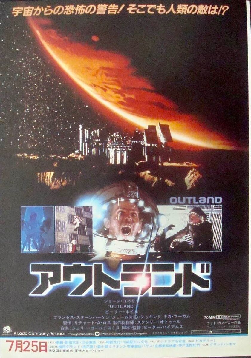 RAIDERS OF THE LOST ARK Japanese AD movie poster SPIELBERG RAIDERS OF THE LOST ARK Japanese AD movie poster SPIELBERG