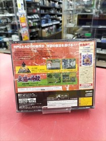 Japanese Victor Sega Saturn Soft Falcom Classics 2 Limited Premium Edition Used