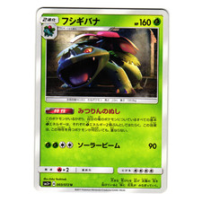 Venusaur #3 Prices | Pokemon Japanese Shining Legends | Pokemon Cards