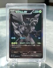 Zekrom Pokémon TCG Professional Sports Authenticator (PSA