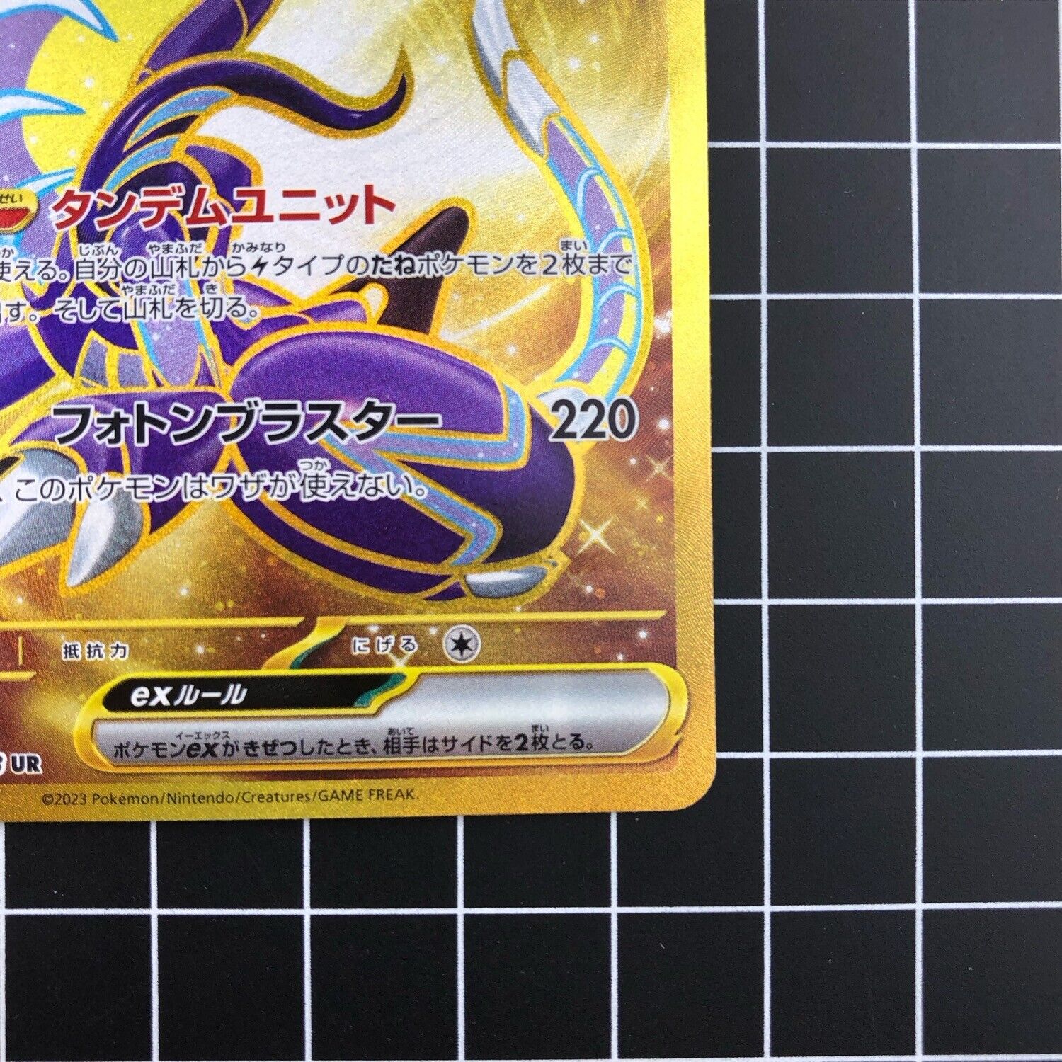 Miraidon ex UR 106/078 SV1V Violet ex - Pokemon TCG Japanese