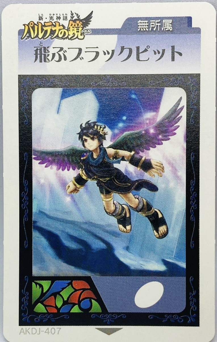 AR Cards Flying Dark Pit Nintendo 3DS Kid Icarus Uprising