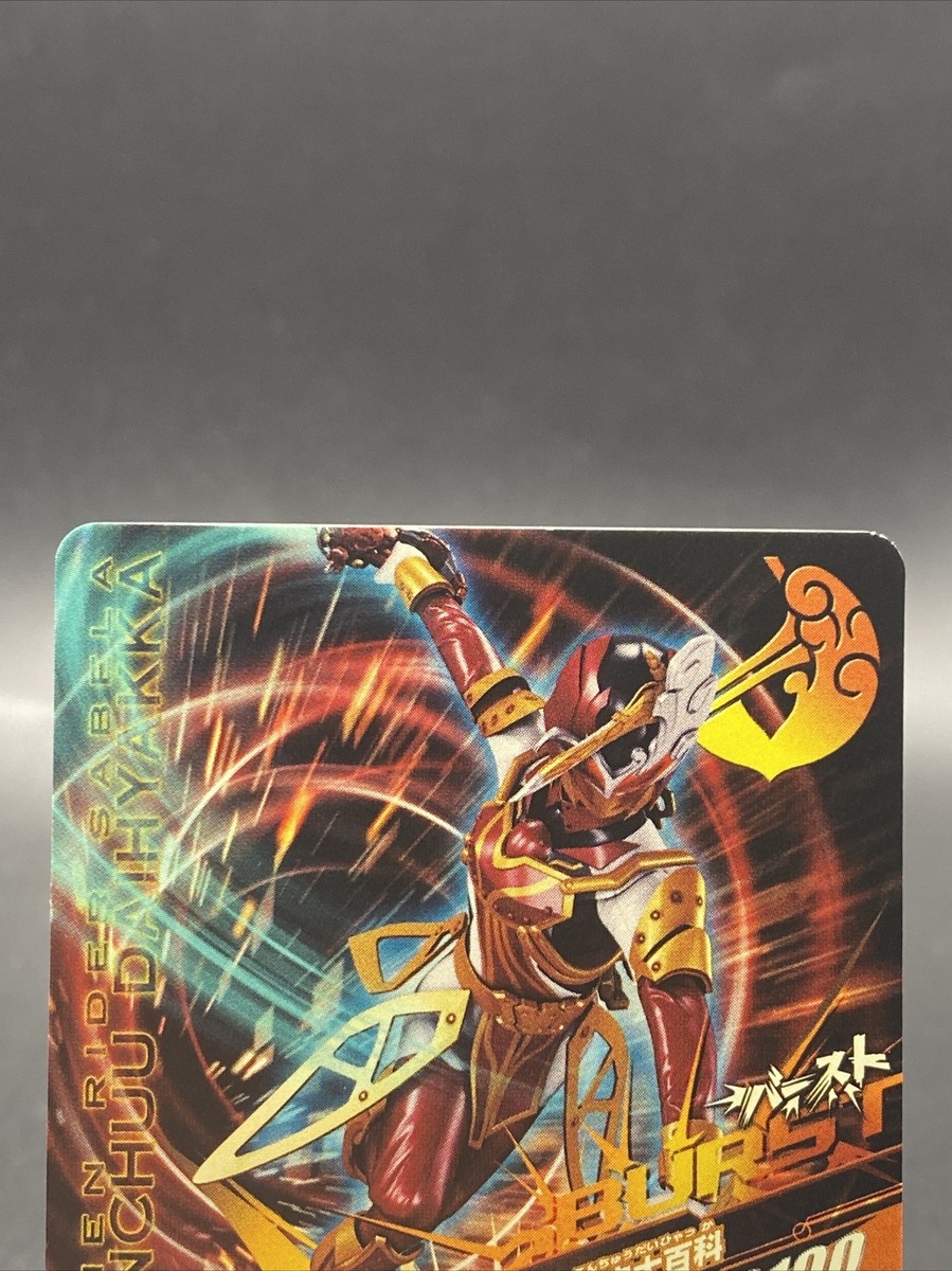 Kamen Rider Sabela Kamen Rider Ganbarizing SR Holo BANDAI ZB5-021