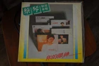 蔡琴 TSAI CHIN  -old songs the best of  1983 ORIGINAL HONG KONG VINYL LP EX