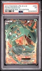 2012 POKEMON JAPANESE BLACK & WHITE DRAGON BLADE #053 FULL ART/RAYQUAZA EX PSA 1