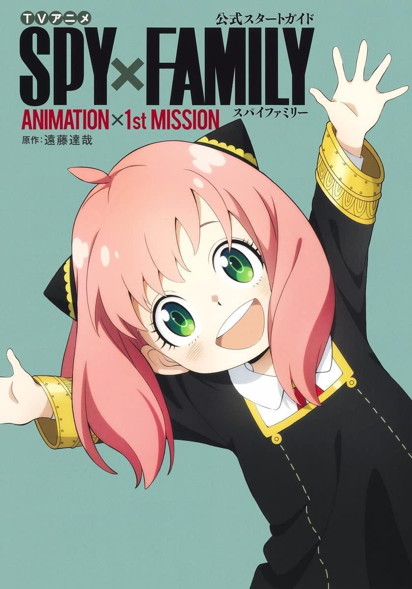 SPY x FAMILY TV Anime Official Start Guide ANIMATION x 1st MISSION
