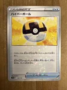 Ultra Ball 138/172 Pokémon Vstar Universe Reverse Holo NM Japanese