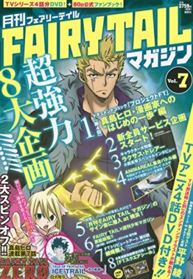 月刊フェアリーテイルマガジン　ブックカバー 月刊フェアリーテイルマガジン ブックカバー