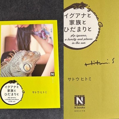 Hitomi Sato Iguana Family and Hidamari Signed Book Japanese Art Photo