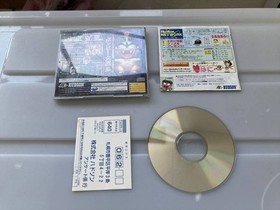 21-SS-53 Sega Saturn Momotaro Dochuuki Operational Product Saturn