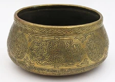 CAIROWARE ISLAMIC MAMLUK REVIVAL BRASS BOWL c1900