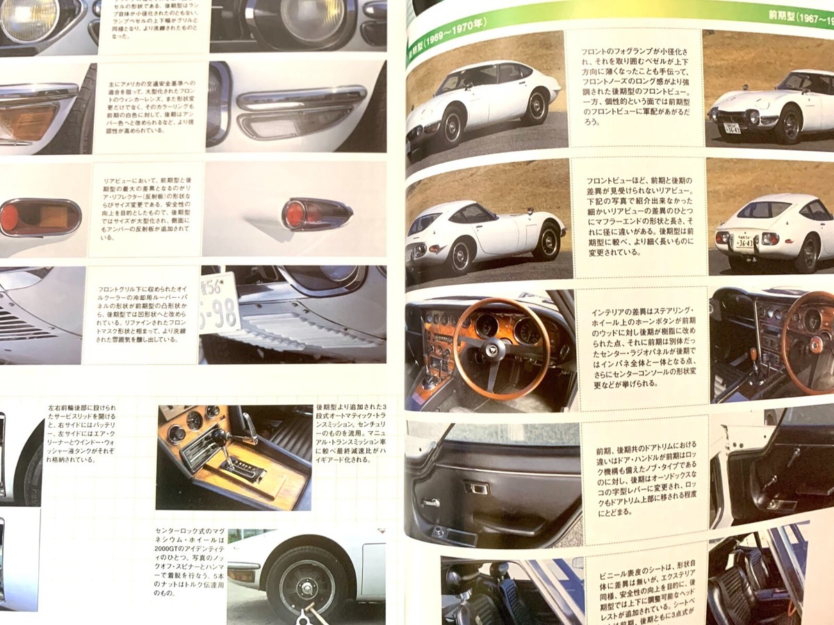 Lot De 5 Magazines Japonais J's Tipo - Voitures Classiques & Tuning, 2005, Très Bon état