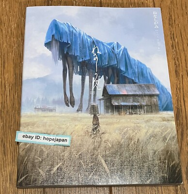 NENASHIGAMI Mono Kubo Art Works illustration Book