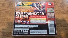 Final Fight Revenge SEGA Saturn no open rare