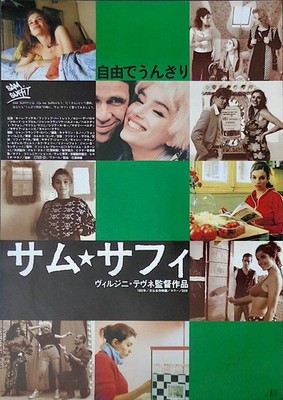 SAM SUFFIT Japanese B2 movie poster VIRGINIE THEVENET AURE ATIKA 1992 NM