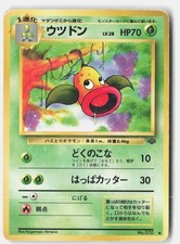 Weepinbell Heavily Played 1997 NO. 070 Uncommon Jungle Japanese