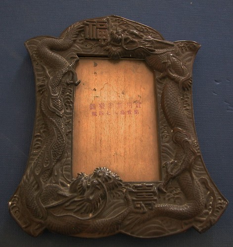 A CHINESE FINE ANTIQUE PICTURE FRAME WITH DRAGON ALL AROUND IT MADE OF PEWTER - Picture 8 of 8