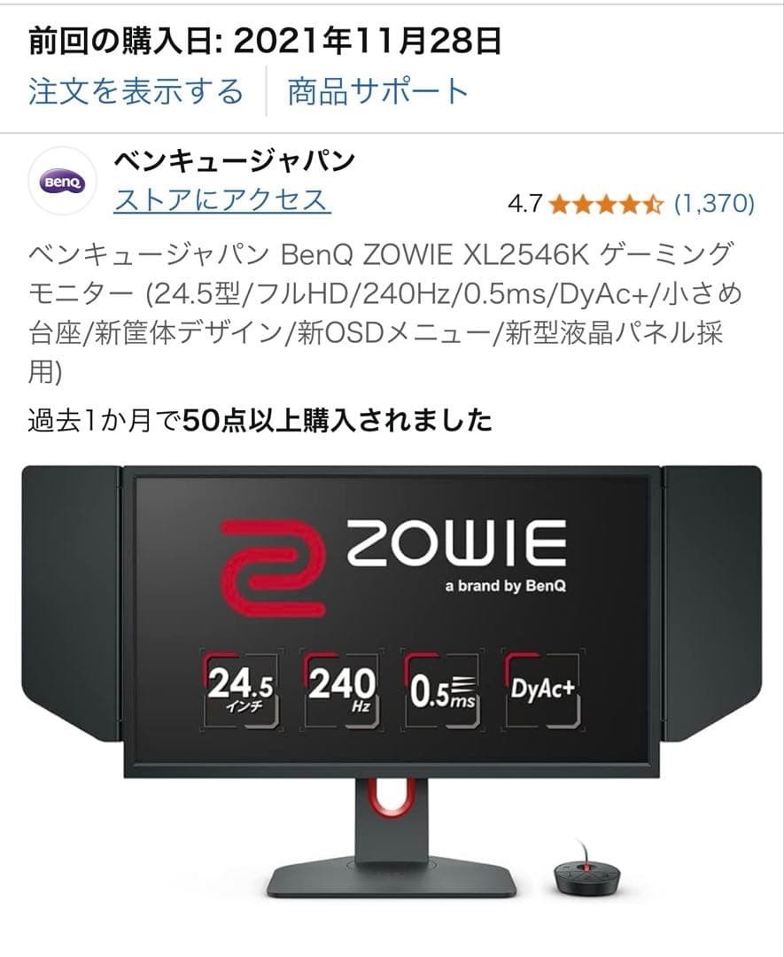 BenQ ZOWIE XL2546K 24.5 Inch 240Hz 0.5ms Gaming Monitor TN