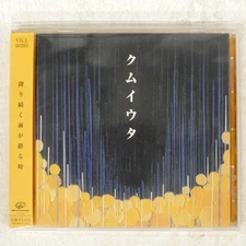 COCCO KUMUIUTA VICTOR  VICL60205 Japan 1CD