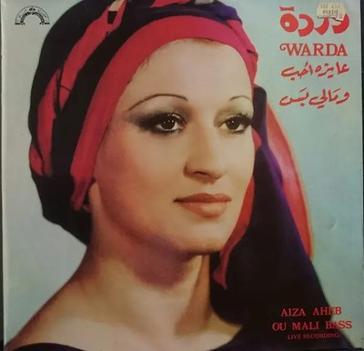 LP Warda Aiza Aheb / Ou Mali Bass (Live Recording) NEAR MINT Voice Of Lebanon