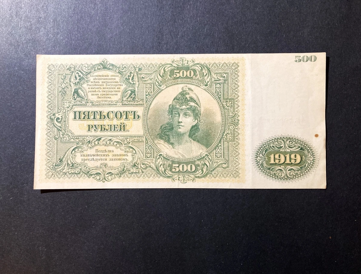 Preços baixos em Circulada não Classificado 1919 Ano de Cédulas da Rússia |  eBay