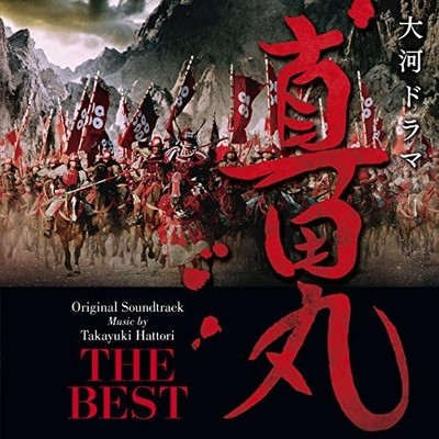 NHK Drama Sanada Maru Original Soundtrack THE BEST CD F/S w/Tracking# Japan New