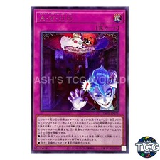 Amaze Attraction Horror House R LIOV-JP075 LIGHTNING OVERDRIVE Yu-Gi-Oh! JP