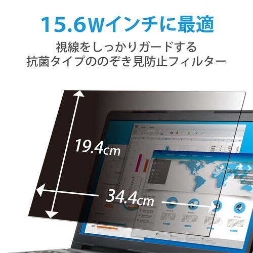 ELECOM 15.6W inch 16:9 Peep Prevention Privacy Filter Antibacterial Blue Light C - 第 2/7 張圖片