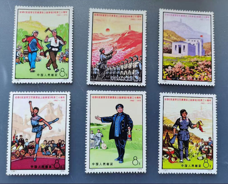 China Stamps N33-38 1972 Lit & Art Speech Yan'an Forum 30th MNH VF