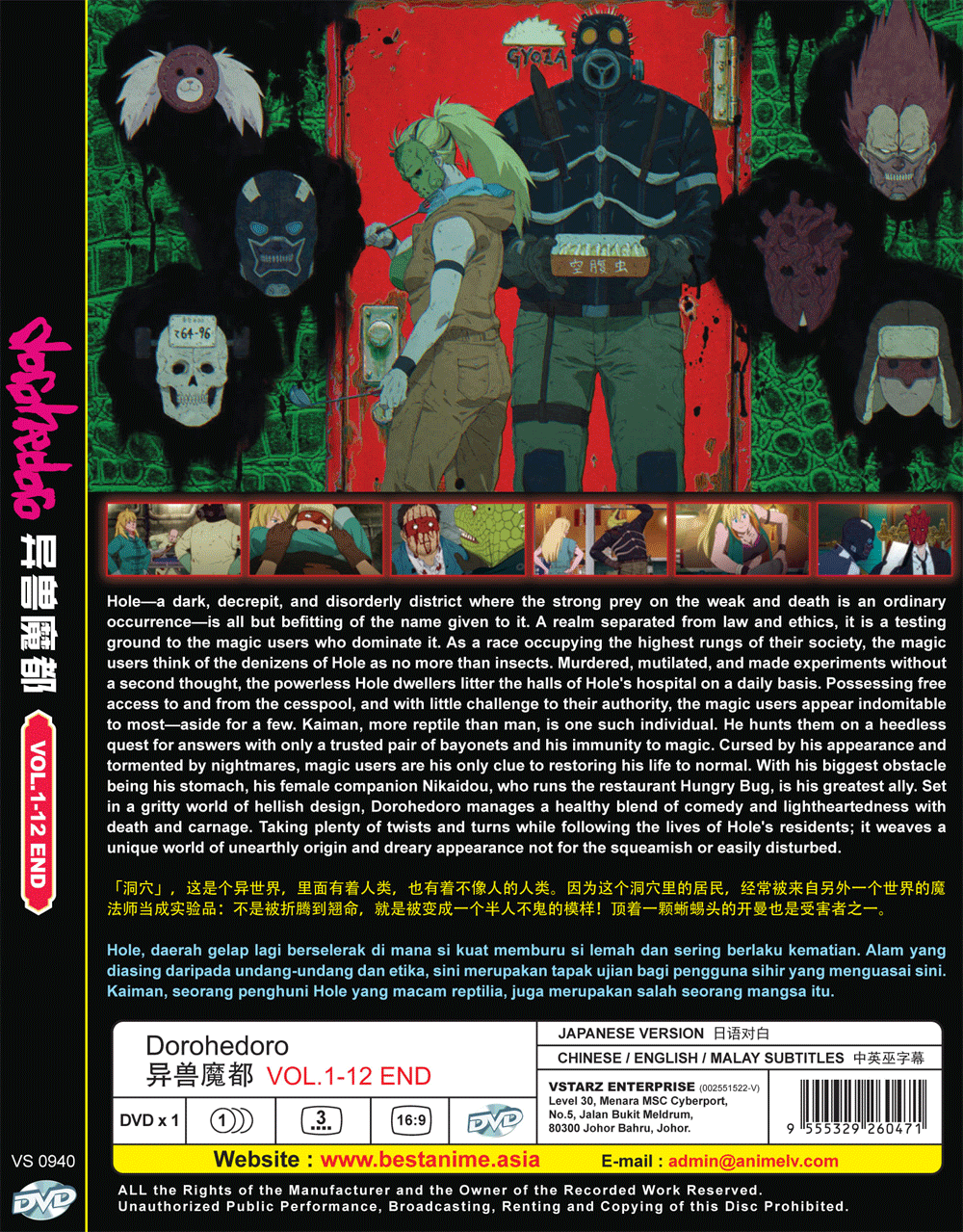 Dvd Anime Dorohedoro Complete Tv Series 1 12 End English Subtitle All Region For Sale Online Ebay