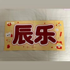 NCT Dream Cheonreo Slogan Transfer