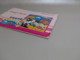 [With box explanation] Famicom Mappy Land