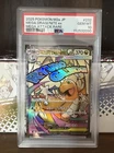 Pokemon TCG Mega Dragonite ex 232/193 JP M2a Mega Dream Ex PSA 10 Holo MAR