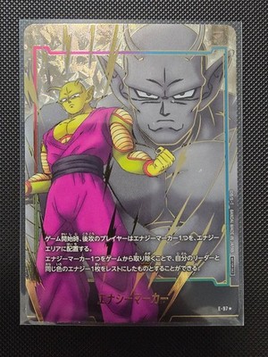 Dragon Ball Fusion World Piccolo E-97 Energy Marker Vol.5 Parallel Japanese NM