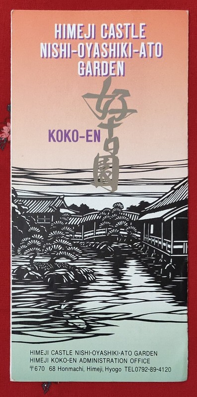 90's Himeji Castle Nishi-Oyashiki-Ato Gardens of Japan Walking Info Brochure