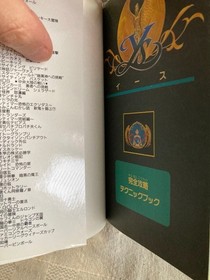 Vintage Japanese NES Famicom Ys Complete Strategy Technique Book 1st