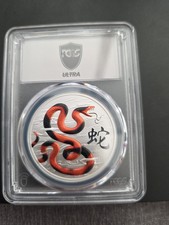 2025 Ultra Breaks PCGS REV PR70 Ascension Island Year Of The Snake Orange/Black