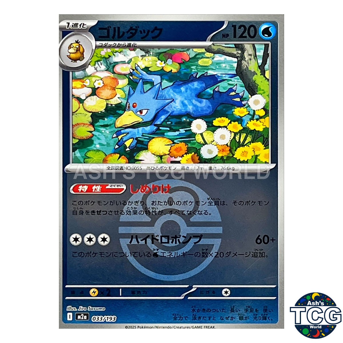 Golduck Love Ball Foil 033/193 M2a MEGA Dream ex Pokemon Card Japanese