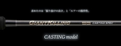 Major Craft 5G Giant Killing Series Spinnen Rod GK5C-82-5 (3327)
